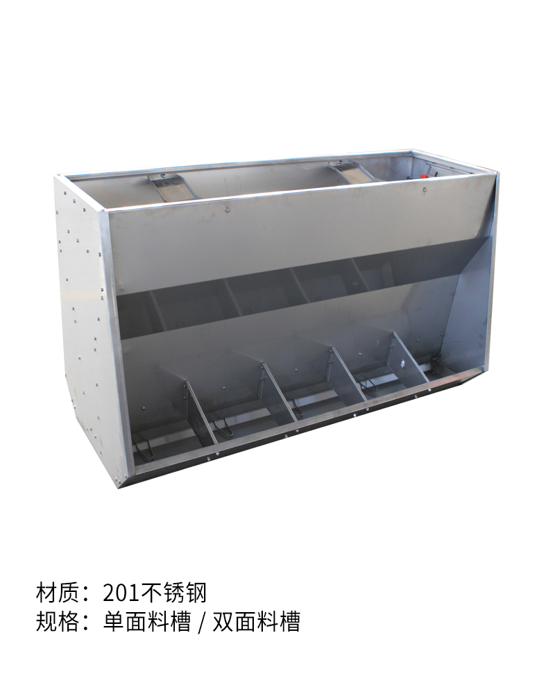 育肥、保育不銹鋼料槽