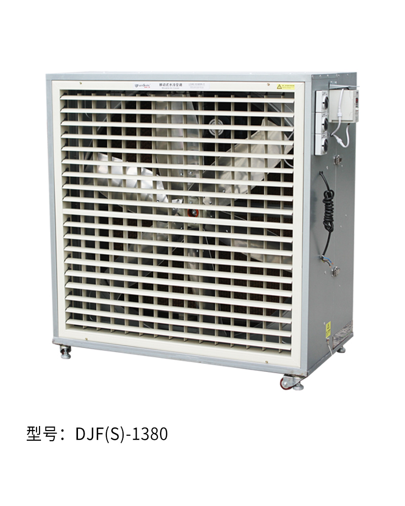 水冷空調